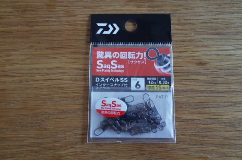 スナップ付きスイベル