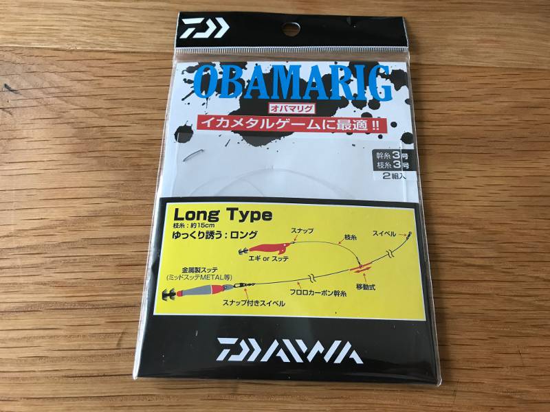 ダイワ「オバマリグ」