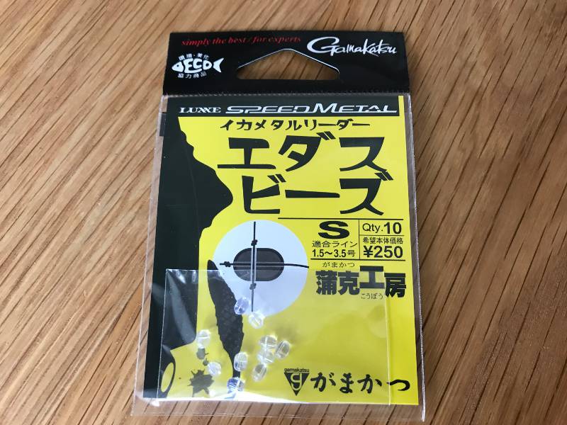 枝糸用のローリングビーズ