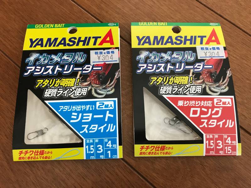 イカメタル仕掛け