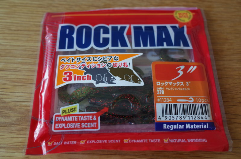 ロックマックス