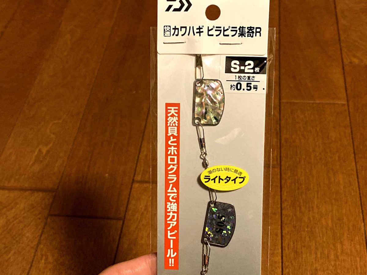 集寄（集魚板）