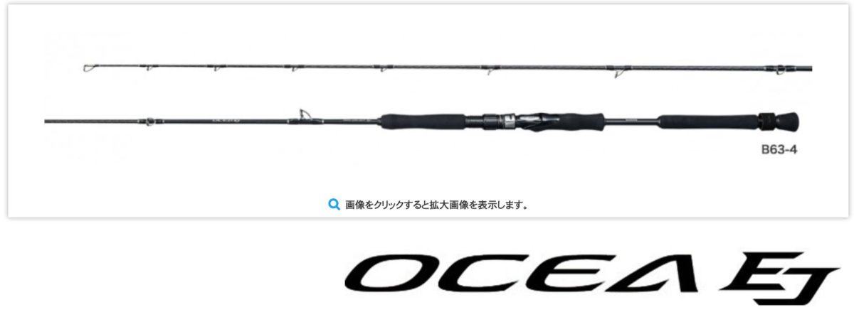 最近、電動ジギング用タックルが充実してきてますね。 | つりにいく
