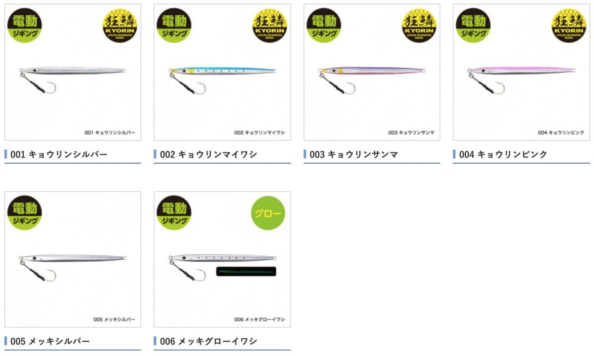ビーストマスターEJ 1000とOCEA EJ B63-3 フィッシング
