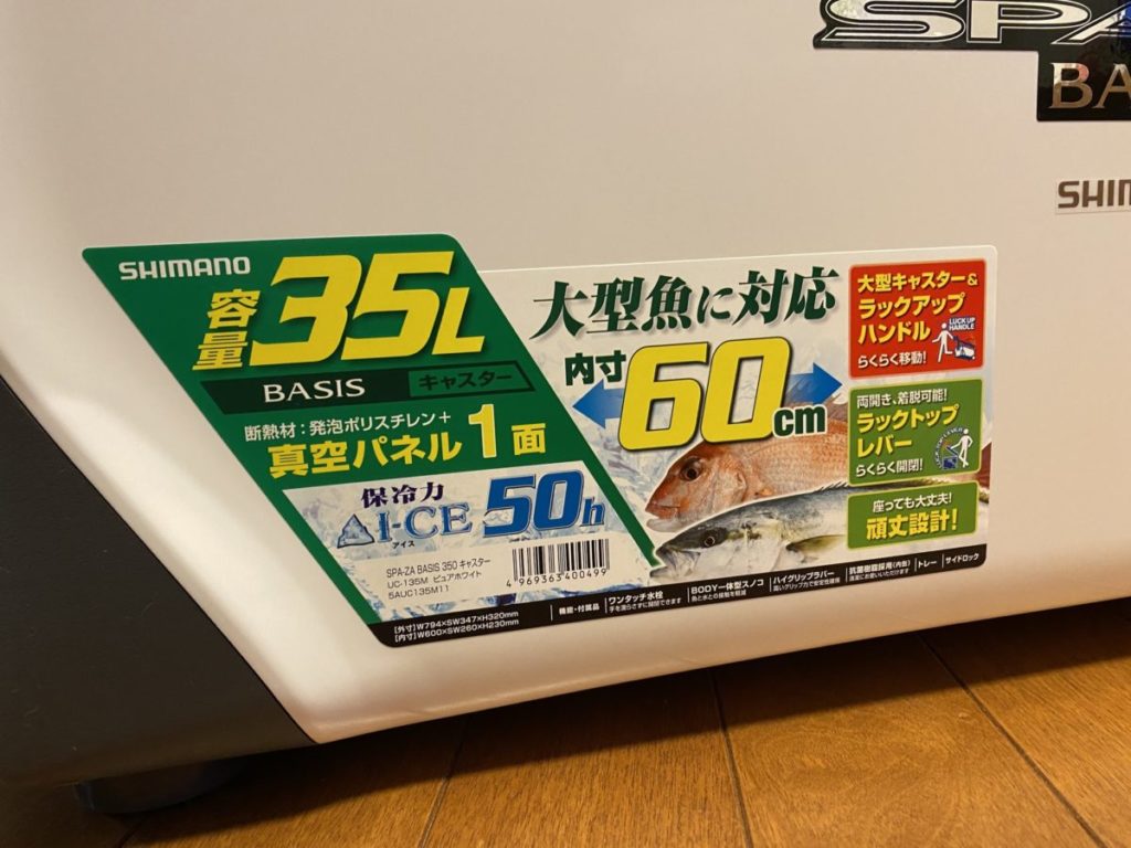 60cmサイズの魚もOK
