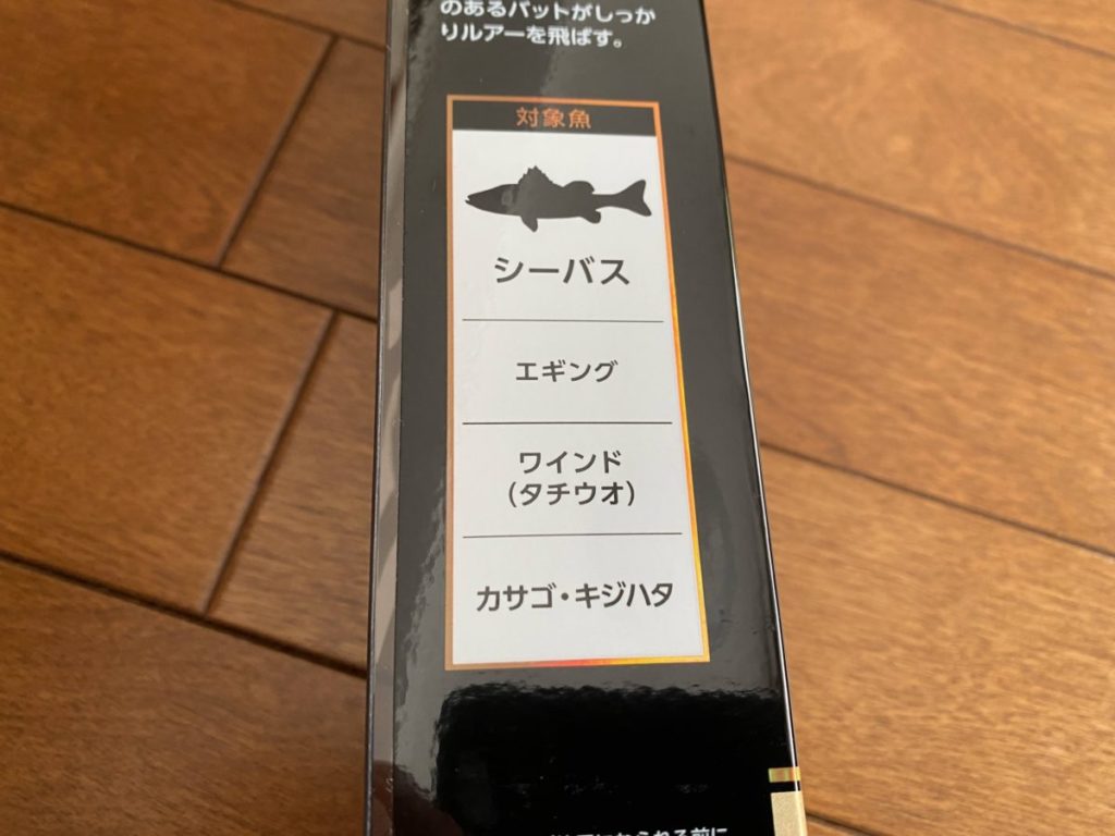 シーバスロッドというジャンル