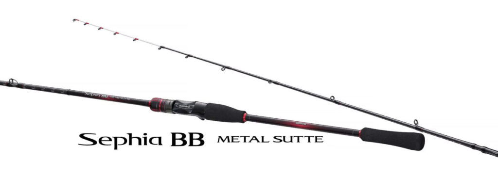 出典:シマノ「23セフィアBBメタルスッテ」