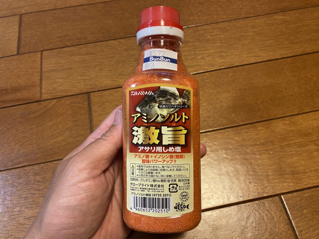アミノソルト