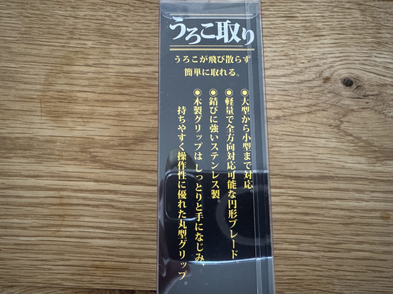 ほんまに飛び散らんの？